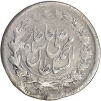 سکه ربعی 1326 - ارور اعداد اضافه - VF - محمد علی شاه