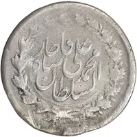 سکه ربعی 1326 - ارور اعداد اضافه - VF - محمد علی شاه
