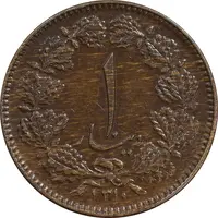سکه 1 دینار 1310 - AU50 - رضا شاه