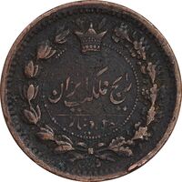 سکه 25 دینار 1296 - EF45 - ناصرالدین شاه