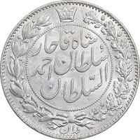 سکه 2000 دینار 1330 خطی - شیر متفاوت - MS63 - احمد شاه