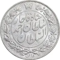 سکه 2000 دینار 1330 خطی - شیر متفاوت - MS63 - احمد شاه