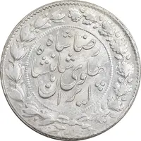 سکه 2000 دینار 1305 خطی - MS63 - رضا شاه