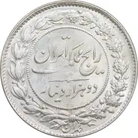 سکه 2000 دینار 1304 رایج - MS63 - رضا شاه