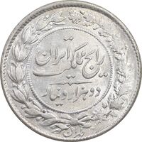 سکه 2000 دینار 1305 رایج - MS63 - رضا شاه