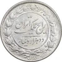 سکه 2000 دینار 1305 رایج - MS63 - رضا شاه