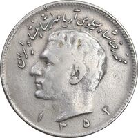 سکه 10 ریال 1352 عددی - ارور چرخش 180 درجه - VF35 - محمد رضا شاه