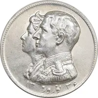 مدال نقره نوروز 1336 - لافتی الا علی - MS60 - محمد رضا شاه