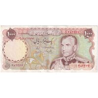 اسکناس 1000 ریال (یگانه - مهران) - تک - EF45 - محمد رضا شاه