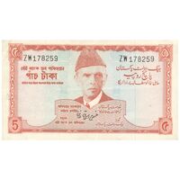 اسکناس 5 روپیه بدون تاریخ(1972-1975) جمهوری اسلامی - GIK - AU50 - پاکستان