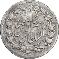 سکه شاهی 1303 - VF30 - ناصرالدین شاه