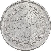 سکه شاهی 1330 دایره بزرگ - EF45 - احمد شاه