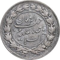 سکه شاهی 1332 صاحب زمان - EF45 - احمد شاه