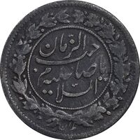 سکه شاهی 1342 صاحب زمان - EF40 - احمد شاه