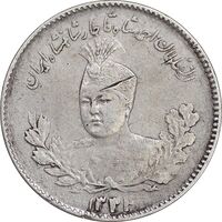 سکه 500 دینار 1334 تصویری - EF40 - احمد شاه