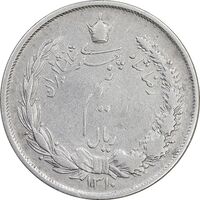 سکه نیم ریال 1310 - EF40 - رضا شاه