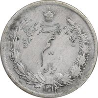 سکه نیم ریال 1312 - EF40 - رضا شاه