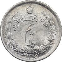 سکه نیم ریال 1315 - MS62 - رضا شاه