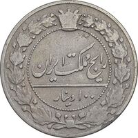 سکه 100 دینار 1307 نیکل - VF25 - رضا شاه