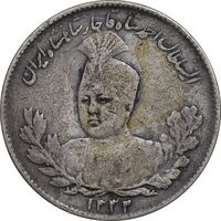 سکه 1000 دینار 1332 تصویری - EF40 - احمد شاه