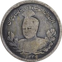 سکه 1000 دینار 1336 تصویری - VF30 - احمد شاه