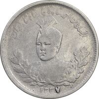 سکه 1000 دینار 1337 تصویری - EF40 - احمد شاه