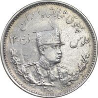 سکه 1000 دینار 1308 تصویری - EF45 - رضا شاه