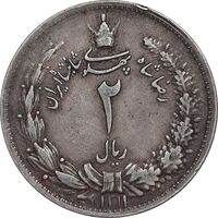 سکه 2 ریال 1311 - EF45 - رضا شاه