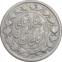 سکه 2000 دینار 1297 - VF30 - ناصرالدین شاه