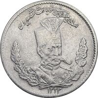 سکه 2000 دینار 1323 تصویری - VF - cleaned - مظفرالدین شاه