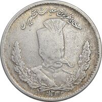 سکه 2000 دینار 1323 تصویری - ارور 2 تاریخ مکرر - VF35 - مظفرالدین شاه