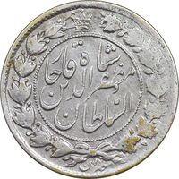 سکه 2 قران 1322 - 13202 ارور تاریخ - VF - cleaned - مظفرالدین شاه
