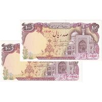 اسکناس 100 ریال (نمازی - نوربخش) - جفت - UNC64 - جمهوری اسلامی