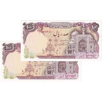 اسکناس 100 ریال (نمازی - نوربخش) - جفت - UNC62 - جمهوری اسلامی