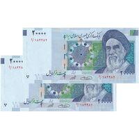 اسکناس 20000 ریال (حسینی - شیبانی) تصویر بزرگ - امضا بزرگ - شماره قرینه - جفت - UNC63 - جمهوری اسلامی