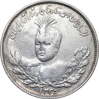 سکه 2000 دینار 1335 تصویری - VF35 - احمد شاه