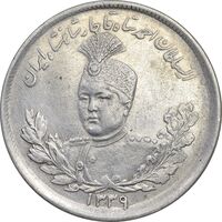 سکه 2000 دینار 1339 تصویری - AU55 - احمد شاه