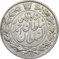 سکه 2000 دینار 1330 خطی - شیر متفاوت - AU55 - احمد شاه