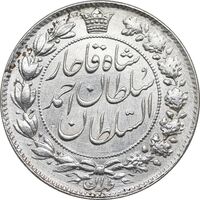 سکه 2 قران 1328 - EF - cleaned - احمد شاه