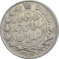 سکه 2 قران 1328 - ارور مکرر پشت سکه - EF45 - احمد شاه
