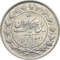 سکه 2000 دینار 1304 رایج - MS62 - رضا شاه