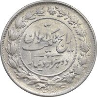 سکه 2000 دینار 1305 رایج - MS63 - رضا شاه