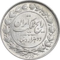 سکه 2000 دینار 1305 رایج - AU58 - رضا شاه