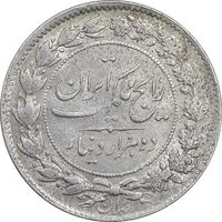 سکه 2000 دینار 1305 رایج - AU55 - رضا شاه
