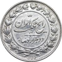 سکه 2000 دینار 1305 رایج - EF - cleaned - رضا شاه