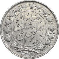 سکه 2000 دینار 1305 خطی - MS61 - رضا شاه