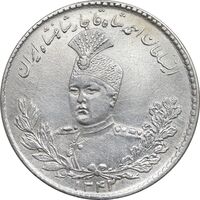سکه 5000 دینار 1342 تصویری - با یقه - EF - cleaned - احمد شاه