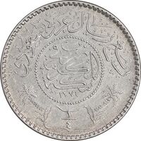 سکه 1/4 ریال 1374 سعود بن عبدالعزیز آل سعود - AU50 - عربستان سعودی