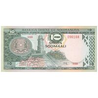 اسکناس 10 شیلینگ 1980 جمهوری دموکراتیک - تک - AU58 - سومالی