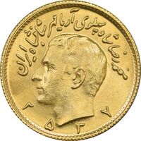 سکه طلا نیم پهلوی 2537 آریامهر - MS62 - محمد رضا شاه